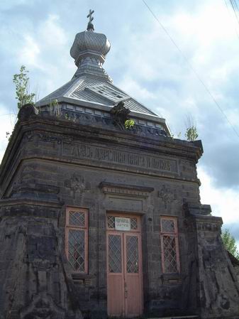 RUSSIAN CHAPEL